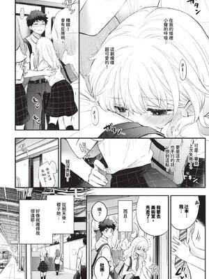 [あずみ京平]『好き』があふれる… [中文][無修正][DL版]_006