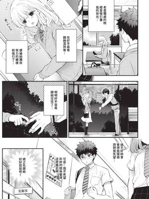 [あずみ京平]『好き』があふれる… [中文][無修正][DL版]_007