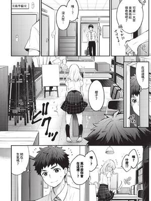 [あずみ京平]『好き』があふれる… [中文][無修正][DL版]_008