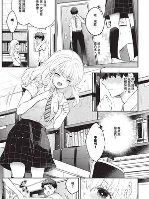 [あずみ京平]『好き』があふれる… [中文][無修正][DL版]_009
