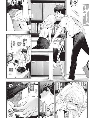 [あずみ京平]『好き』があふれる… [中文][無修正][DL版]_010