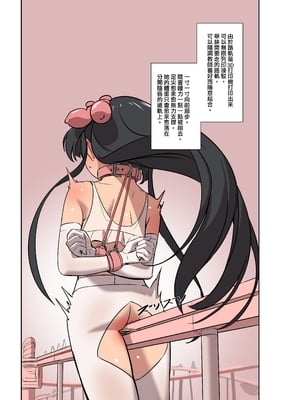 [JK君] 翠絲的軌道列車_11_10