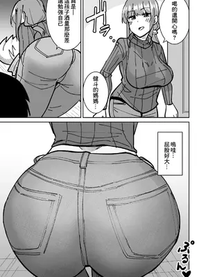 [敷布団カバー] 友達の母親を本気で寝取る話｜動真格把朋友母親睡到手的故事 [中文] [无修正][去码]_06