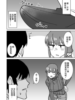 [敷布団カバー] 友達の母親を本気で寝取る話｜動真格把朋友母親睡到手的故事 [中文] [无修正][去码]_07