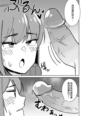 [敷布団カバー] 友達の母親を本気で寝取る話｜動真格把朋友母親睡到手的故事 [中文] [无修正][去码]_10