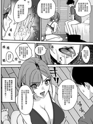 [らくさーね] 少し変わってる母とHしちゃう話&nbsp;&nbsp;[漢化組漢化組]_009