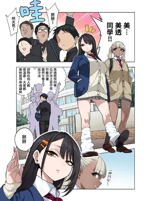 [ぐじら4ごう (ぐじら)] ヌいてもらいまくり入院性活～助けたクールギャルは実はスケベでした～｜被瘋狂榨乾的住院性活～救下的高冷辣妹私底下竟然是個色女～ [我愛毛毛] [DL版]_0002