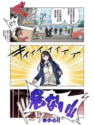 [ぐじら4ごう (ぐじら)] ヌいてもらいまくり入院性活～助けたクールギャルは実はスケベでした～｜被瘋狂榨乾的住院性活～救下的高冷辣妹私底下竟然是個色女～ [我愛毛毛] [DL版]_0003
