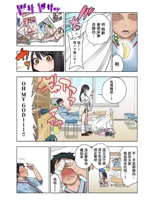 [ぐじら4ごう (ぐじら)] ヌいてもらいまくり入院性活～助けたクールギャルは実はスケベでした～｜被瘋狂榨乾的住院性活～救下的高冷辣妹私底下竟然是個色女～ [我愛毛毛] [DL版]_0006