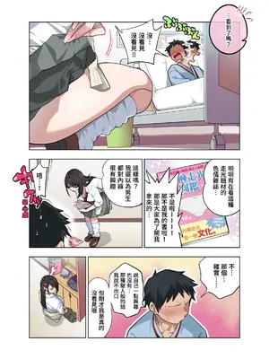 [ぐじら4ごう (ぐじら)] ヌいてもらいまくり入院性活～助けたクールギャルは実はスケベでした～｜被瘋狂榨乾的住院性活～救下的高冷辣妹私底下竟然是個色女～ [我愛毛毛] [DL版]_0008