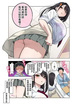 [ぐじら4ごう (ぐじら)] ヌいてもらいまくり入院性活～助けたクールギャルは実はスケベでした～｜被瘋狂榨乾的住院性活～救下的高冷辣妹私底下竟然是個色女～ [我愛毛毛] [DL版]_0009