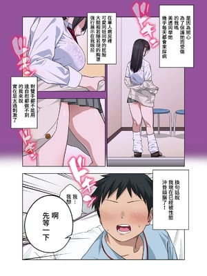 [ぐじら4ごう (ぐじら)] ヌいてもらいまくり入院性活～助けたクールギャルは実はスケベでした～｜被瘋狂榨乾的住院性活～救下的高冷辣妹私底下竟然是個色女～ [我愛毛毛] [DL版]_0010