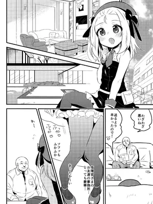 (C97) [ひやしてかためる (熊沢)] 僕のMP5ちゃん (ドールズフロントライン)_0004