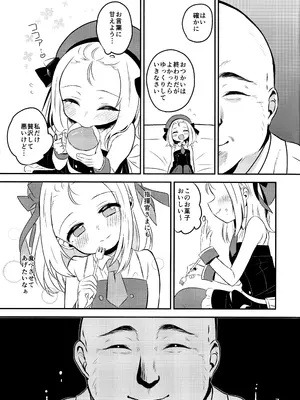 (C97) [ひやしてかためる (熊沢)] 僕のMP5ちゃん (ドールズフロントライン)_0005