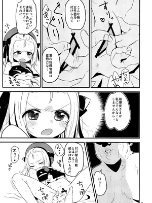 (C97) [ひやしてかためる (熊沢)] 僕のMP5ちゃん (ドールズフロントライン)_0007