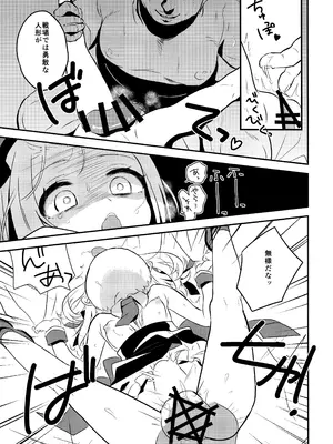 (C97) [ひやしてかためる (熊沢)] 僕のMP5ちゃん (ドールズフロントライン)_0009