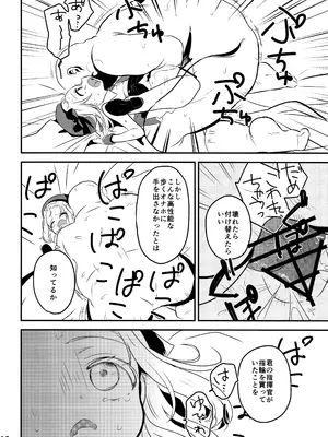 (C97) [ひやしてかためる (熊沢)] 僕のMP5ちゃん (ドールズフロントライン)_0010