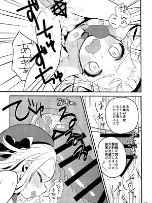 (C97) [ひやしてかためる (熊沢)] 僕のMP5ちゃん (ドールズフロントライン)_0011