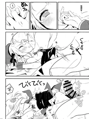(C97) [ひやしてかためる (熊沢)] 僕のMP5ちゃん (ドールズフロントライン)_0012