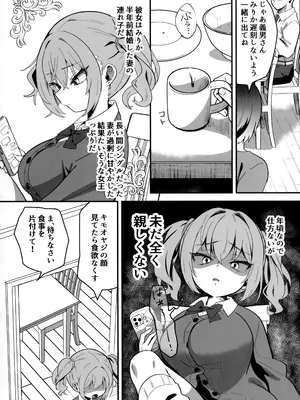 (C106) [ひやしてかためる (熊沢)] 生意気娘に⬤眠再教育_0003