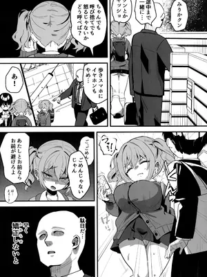 (C106) [ひやしてかためる (熊沢)] 生意気娘に⬤眠再教育_0004