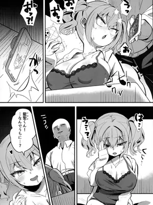 (C106) [ひやしてかためる (熊沢)] 生意気娘に⬤眠再教育_0007