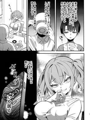 (C106) [ひやしてかためる (熊沢)] 生意気娘に⬤眠再教育_0012