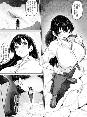 [R-man] とある大◯生の14ページ漫画 セリフあり＆なし