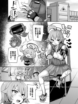 [とろとろとろろ昆布 (炸裂とろろ昆布)] ガマンしてくださいユメ先輩_0004
