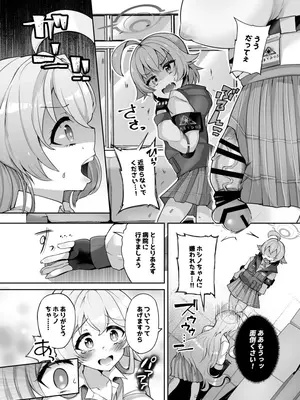 [とろとろとろろ昆布 (炸裂とろろ昆布)] ガマンしてくださいユメ先輩_0006