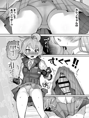 [とろとろとろろ昆布 (炸裂とろろ昆布)] ガマンしてくださいユメ先輩_0007