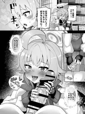 [とろとろとろろ昆布 (炸裂とろろ昆布)] ガマンしてくださいユメ先輩_0008