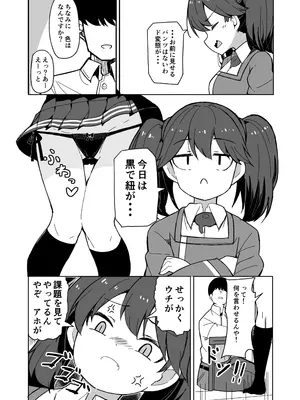 [ばけまみ (こだち・海水塩湖)] 愛しの龍驤先輩 (艦隊これくしょん -艦これ-) [DL版]_0003