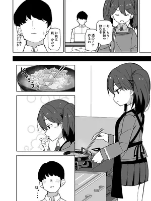 [ばけまみ (こだち・海水塩湖)] 愛しの龍驤先輩 (艦隊これくしょん -艦これ-) [DL版]_0005