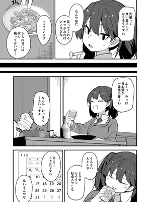 [ばけまみ (こだち・海水塩湖)] 愛しの龍驤先輩 (艦隊これくしょん -艦これ-) [DL版]_0006