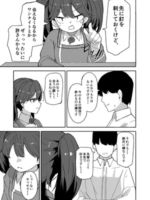 [ばけまみ (こだち・海水塩湖)] 愛しの龍驤先輩 (艦隊これくしょん -艦これ-) [DL版]_0008
