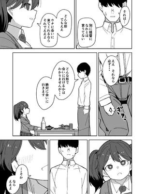 [ばけまみ (こだち・海水塩湖)] 愛しの龍驤先輩 (艦隊これくしょん -艦これ-) [DL版]_0010