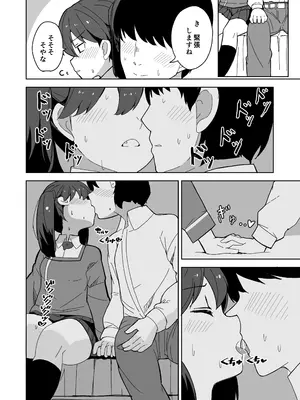 [ばけまみ (こだち・海水塩湖)] 愛しの龍驤先輩 (艦隊これくしょん -艦これ-) [DL版]_0011
