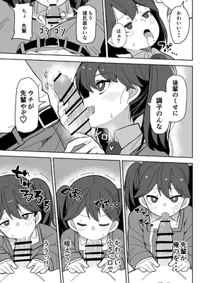 [ばけまみ (こだち・海水塩湖)] 愛しの龍驤先輩 (艦隊これくしょん -艦これ-) [DL版]_0012