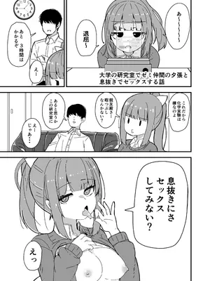 [ばけまみ (こだち・海水塩湖)] 艦娘と全力でイチャイチャえっちする本！～大学生編～ (艦隊これくしょん -艦これ-) [DL版]_0002
