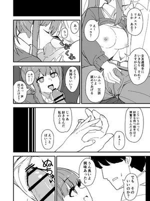 [ばけまみ (こだち・海水塩湖)] 艦娘と全力でイチャイチャえっちする本！～大学生編～ (艦隊これくしょん -艦これ-) [DL版]_0003
