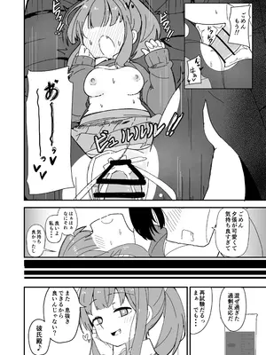 [ばけまみ (こだち・海水塩湖)] 艦娘と全力でイチャイチャえっちする本！～大学生編～ (艦隊これくしょん -艦これ-) [DL版]_0005