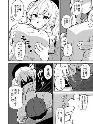 [ばけまみ (こだち・海水塩湖)] 艦娘と全力でイチャイチャえっちする本！～大学生編～ (艦隊これくしょん -艦これ-) [DL版]_0007