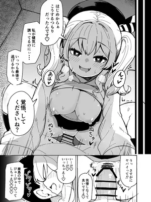 [ばけまみ (こだち・海水塩湖)] 艦娘と全力でイチャイチャえっちする本！～大学生編～ (艦隊これくしょん -艦これ-) [DL版]_0008