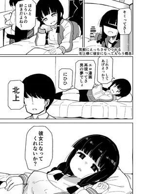 [ばけまみ (こだち・海水塩湖)] 艦娘と全力でイチャイチャえっちする本！～大学生編～ (艦隊これくしょん -艦これ-) [DL版]_0010