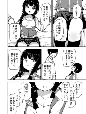[ばけまみ (こだち・海水塩湖)] 艦娘と全力でイチャイチャえっちする本！～大学生編～ (艦隊これくしょん -艦これ-) [DL版]_0011