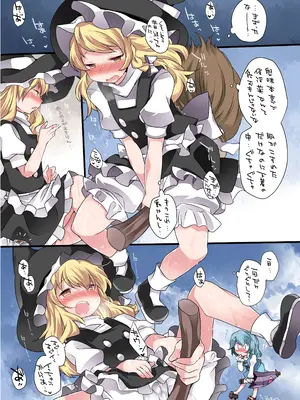 [サンセットビーチ (ハマー)] ひとりあそび幻想3ねんめ (東方Project) [DL版]_0006