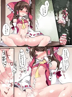 [サンセットビーチ (ハマー)] ひとりあそび幻想3ねんめ (東方Project) [DL版]_0009