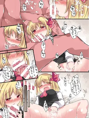 [サンセットビーチ (ハマー)] ひとりあそび幻想3ねんめ (東方Project) [DL版]_0010
