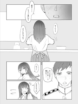 [七府 (櫻雷七)] 漫画アンニュイコミック3 (艦隊これくしょん -艦これ-) [DL版]_0008
